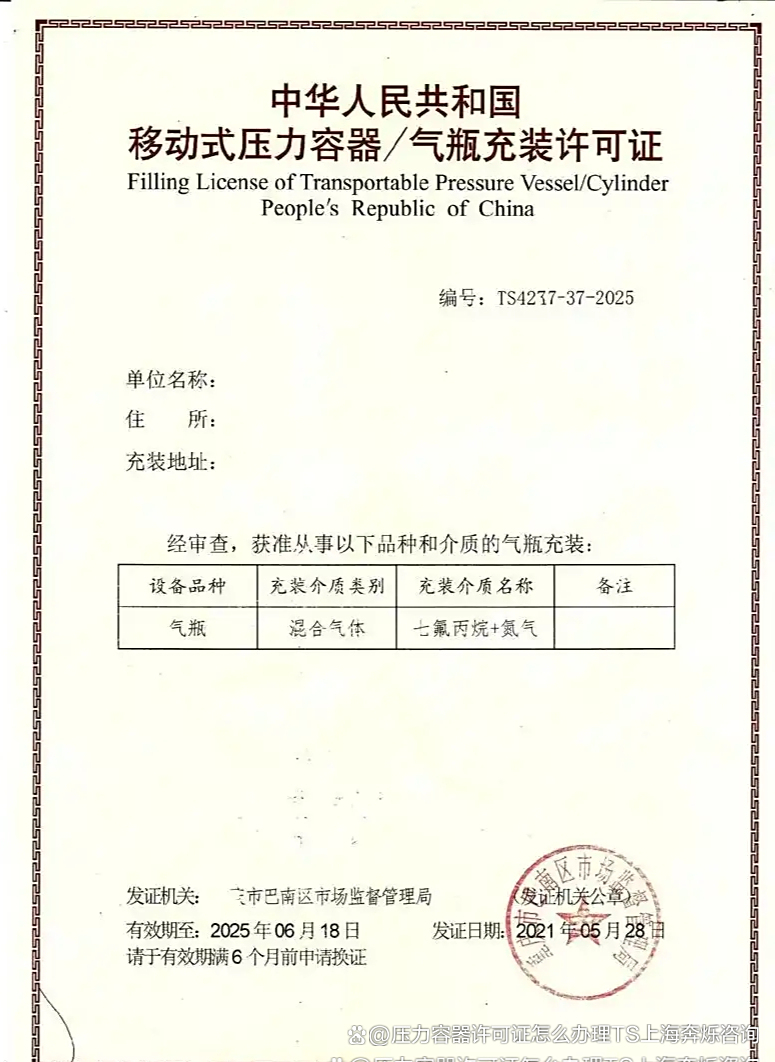 江西氣瓶與移動式壓力容器充裝許可證辦理指南