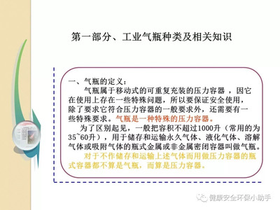 工業氣瓶爆炸 3秒致命！警惕移動式壓力容器與氣瓶充裝風險